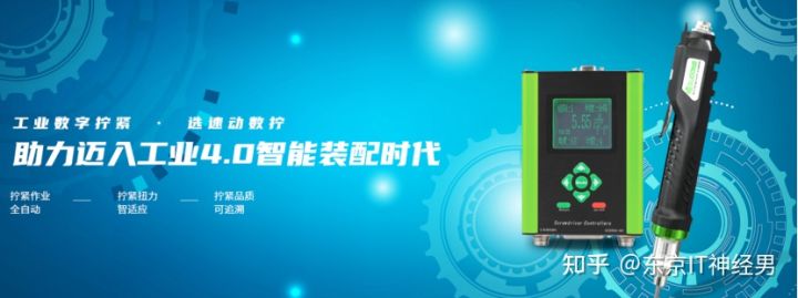 速動(dòng)數(shù)字?jǐn)Q緊提升電動(dòng)螺絲刀性能，以技術(shù)驅(qū)動(dòng)制造業(yè)高質(zhì)量發(fā)展