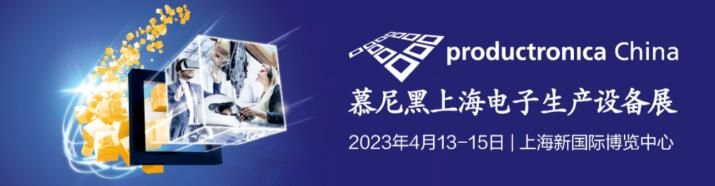 速動智能擰緊參加2023上海電子生產(chǎn)設(shè)備展，攜智能擰緊產(chǎn)品亮相！