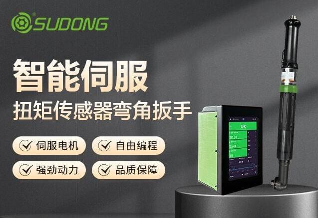 智能電動螺絲刀：工業(yè)制造領(lǐng)域的高效新星！