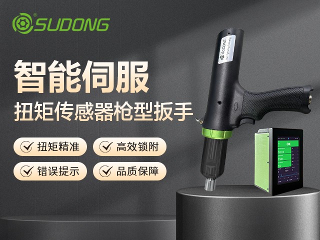 汽車制造領(lǐng)域的電動(dòng)螺絲刀選擇指南！