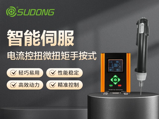智能電批鎖付步驟詳解！